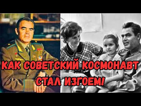 Видео: Почему дочь отказалась от героя космонавта Узнайте правду!