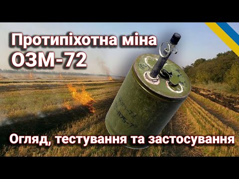 Видео: ОЗМ-72 "Відьма": Найповніший Гайд для Виживання