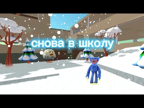 Видео: снова в школу цыплёнок в 1 классе в чикен Ган