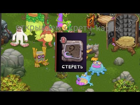 Видео: Мои поющие монстры открываем скретч-карты 2 серия