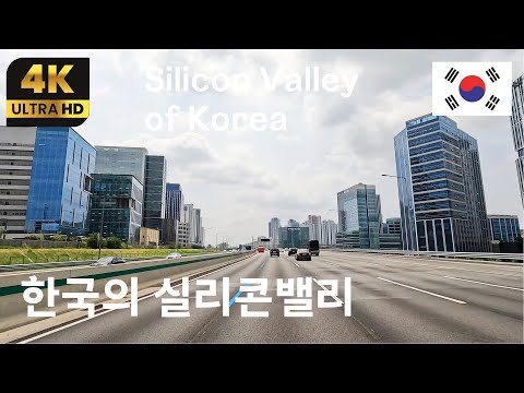 Видео: [4K] Быстрое ощущение величественных технопарков Пангё и Тонтан｜ASMR вождения｜Драйв по Южной Корее