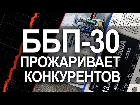 Видео: Аккортек Мегатест серия №1 ББП3 30 Прожаривает Конкурентов