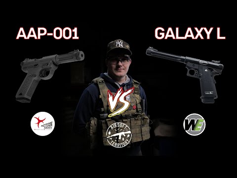 Видео: AAP-01 vs GALAXY | Дорого и со вкусом WE