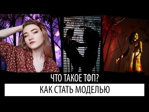 Видео: что такое ТФП и почему вам это точно нужно?