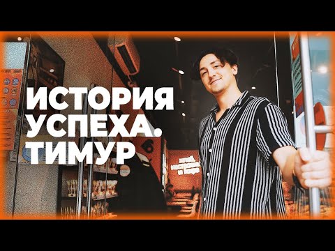 Видео: ПРИШЁЛ ПРОДАВЦОМ И СТАЛ СОБСТВЕННИКОМ