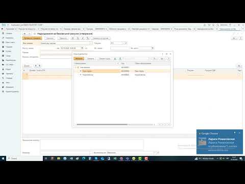 Видео: BAS Бухгалтерія КОРП. ОВЕРДРАФТ.