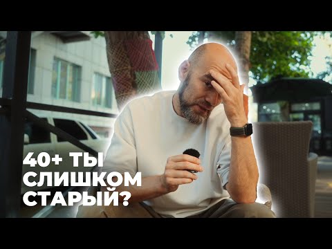 Видео: Почему ты должен начать Youtube канал после 40?