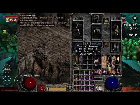 Видео: Diablo II +++ Играю 👻 Raid Shadow Legends