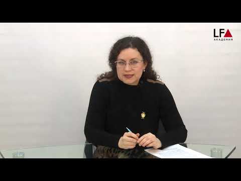 Видео: Жилищные права: понятие и система | А.Е. Тарасова