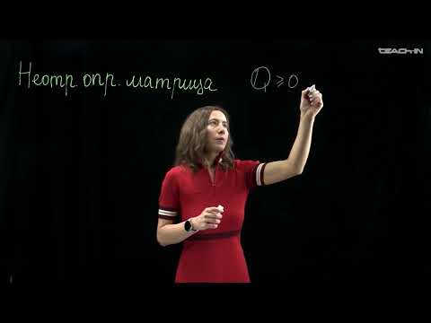 Видео: Ряднова Е.М. - Многомерный статистический анализ - 2. Многомерное нормальное распределение