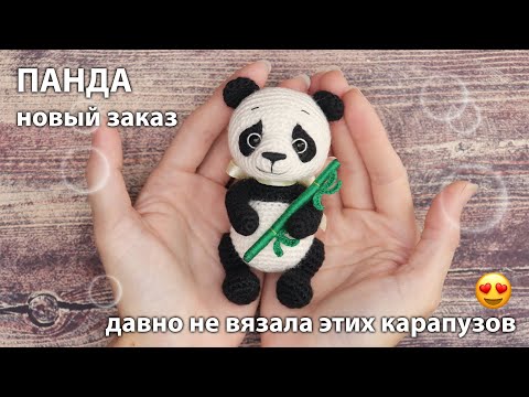 Видео: Очаровательная панда, связала после долгого перерыва. Обзор выполненного заказа.