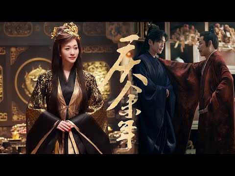 Видео: Фань Сянь с казной в руках и растущей властью сталкивается с безумными покушениями принцессы!