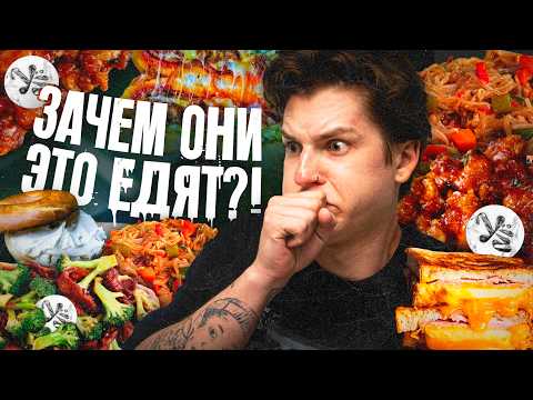 Видео: ПЫТАЮСЬ НЕ ОТРАВИТЬСЯ В НЬЮ-ЙОРКЕ 52 МИНУТЫ / БЕЗУМНАЯ ЕДА / УЁ №14
