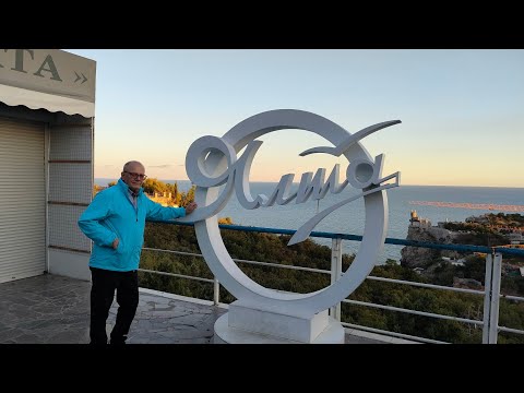 Видео: Селяне в Ялте. Октябрь 2025