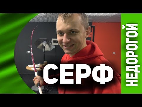 Видео: Недорогое серфовое удилище из Нидерландов! Обзор Vercelli Oxygen Combat Pro 100 300 gr 4 50 m