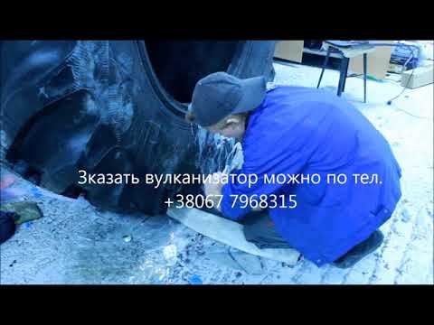 Видео: вулканизатор ОЛКО-3 ремонт сельхоз шины