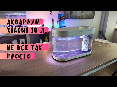 Видео: Аквариум Xiaomi Eco Fish Tank с функцией выращивания растений С100 10 Литров