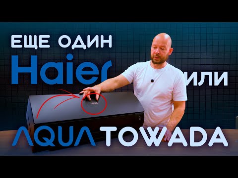 Видео: Красиво и функционально | AQUA Towada AQI-25FIS1/R3-B(IN) / AQUA AQI-25FIS1/R3(OUT)