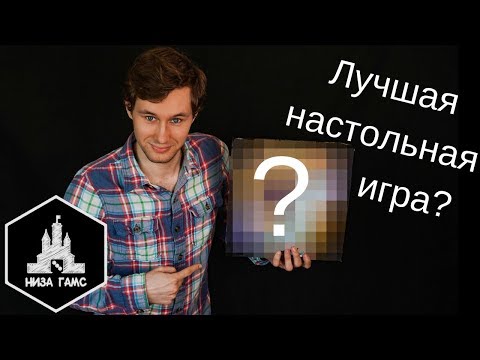 Видео: ЛУЧШАЯ настольная игра всех времен? Обзор на Cosmic Encounter.