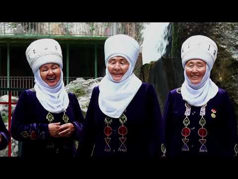 Видео: Абшыр ата айымдарынын чакан концерти