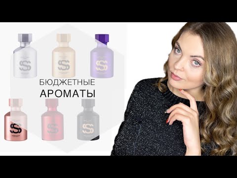 Видео: БЮДЖЕТНЫЕ АРОМАТЫ ИЗ МАГНИТ КОСМЕТИК /STELLARY SELECTIVE/БЮДЖЕТНЫЕ АНАЛОГИ