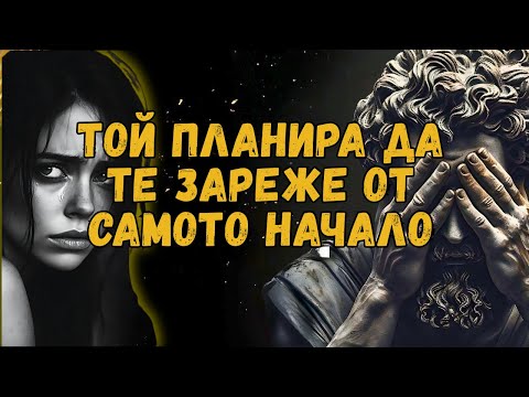 Видео: 6 ШОКИРАЩИ ФАЗИ НА ОТХВЪРЛЯНЕ ОТ НARCИСИСТ, КОИТО РУШАТ ВАШЕТО ПСИХИЧНО ЗДРАВЕ