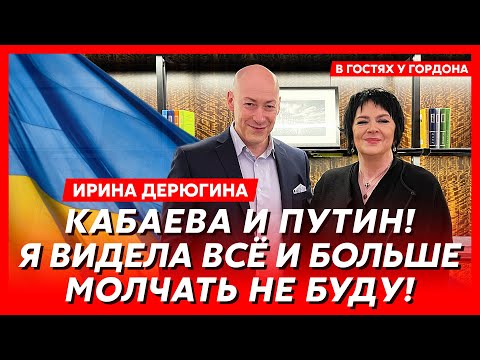 Видео: Ирина Дерюгина. Кто привел Кабаеву к Путину, измены, почему развелась с Блохиным, дочь Ириша, диета