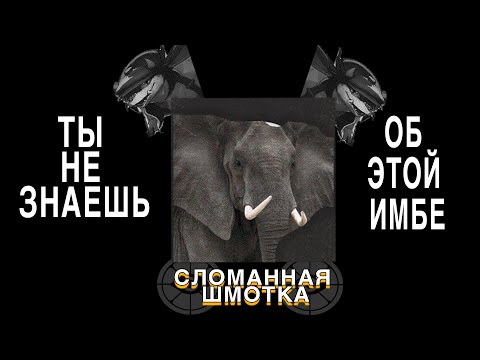 Видео: самая недооценённая шмотка в дэдлоке.txt