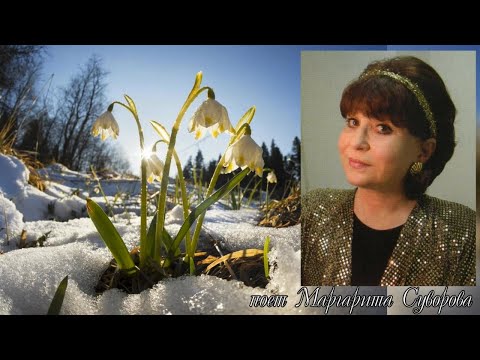 Видео: Маргарита Суворова - Капель.