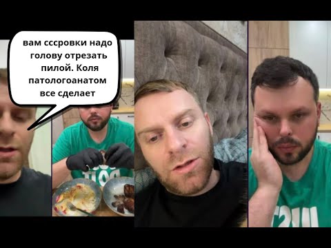 Видео: Отошел от ссоры.Коля ревнует , я кофе пил с парой. Коля будет вам головы резать пилой