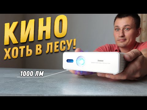 Видео: ЯРКИЙ и ЛУЧШИЙ портативный ПРОЕКТОР Jenovox M5000 на Android 13