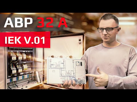 Видео: АВР 3 ввода | Имитация | Электрокомплект