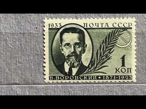 Видео: ФИЛАТЕЛИЯ Обзор хронологии СССР 1933-1934 г // Коллекция Геннадия Баскакова