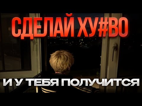 Видео: КАК НАЧАТЬ ЧТО ТО ДЕЛАТЬ если лень