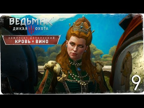 Видео: Как Геральт нашел логово Бестии и взял след ● Ведьмак 3: Кровь и Вино #9 [На смерть!]