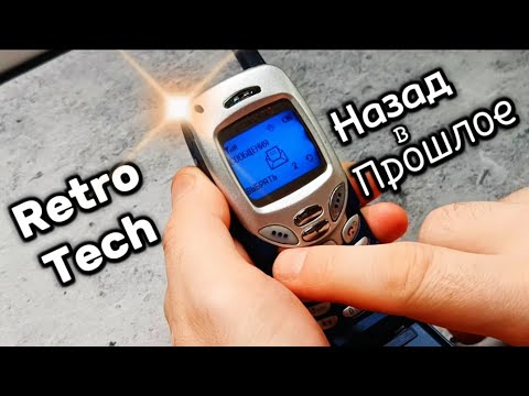 Видео: 💜 Назад в прошлое. История в руках. RetroTech