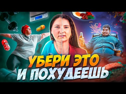 Видео: УБЕРИ ЭТО и ПОХУДЕЕШЬ! похудела на 55 кг как похудеть мария мироневич