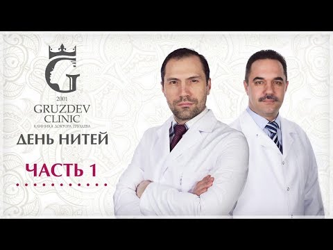 Видео: Нитевой лифтинг. Нити Promoitalia