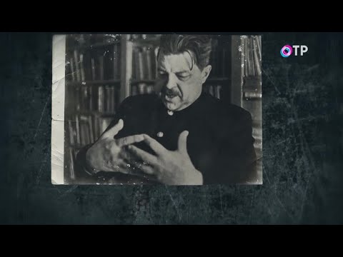 Видео: Иван Ефремов. «Свет и тени» - программа Леонида Млечина