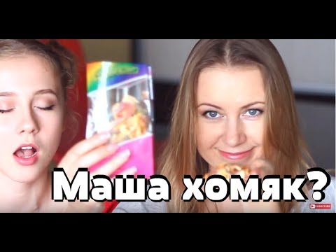 Видео: Chellenge: Человеческая еда против животной. Челлендж с едой