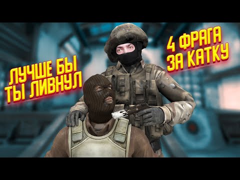 Видео: ОВОЩИ CS:GO #42 4 ФРАГА ЗА КАТКУ