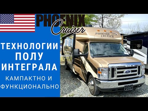 Видео: Автодом полуинтеграл с технологиями вена | Компактный полуинтеграл | Современный полуинтеграл