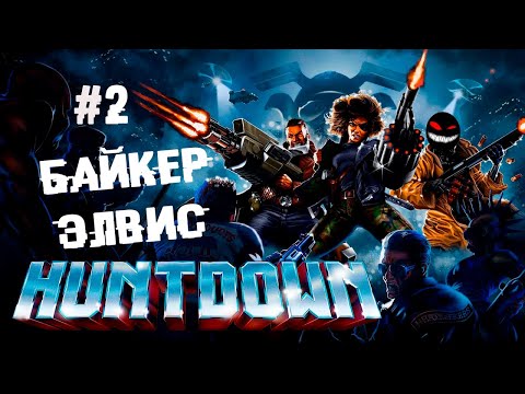 Видео: Ещё немного красивых пикселей ► 2 Прохождение Huntdown