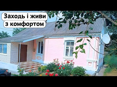 Видео: ⚡️[ 3 ] БУДИНКИ від 6 000$ 🏠 Житомирська обл. | Заходь і Живи! Огляд будинків в селі на продаж, ДОМ