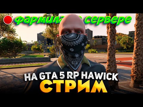 Видео: GTA 5 RP HAWICK - ПУТЬ БОМЖА ОНЛАЙН! Промо: ettore