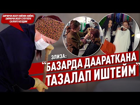 Видео: “Базарда даараткананы тазалап иштейм”дейт 5 баланын энеси