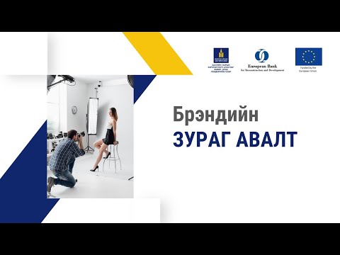 Видео: 7-13 Зураг авалт