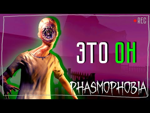 Видео: СОМНЕНИЙ НЕТ ► ФАЗМОФОБИЯ СОЛО КОШМАР БЕЗ УЛИК | PHASMOPHOBIA