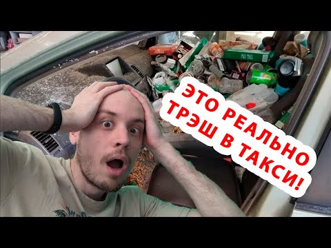 Видео: ЭТО САМЫЕ СМЕШНЫЕ МОМЕНТЫ ИЗ ТАКСИ!