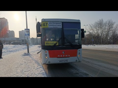 Видео: Пермь ~ Автобусный маршрут №47~ Мачтобаза - М/р Нагорный ~ НефАЗ-5299-30-51 ~ ООО "Сити-бас"
